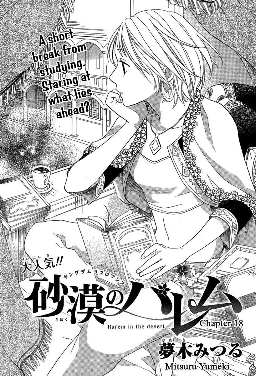 Sabaku no Harem Chapter 18 2